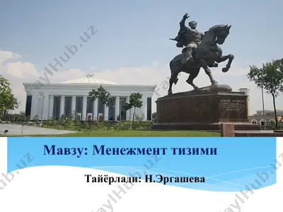 menijment tizimi — PPT