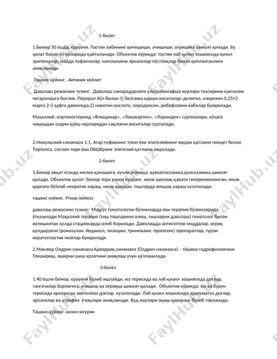 nikolskiy sinamasi — DOCX