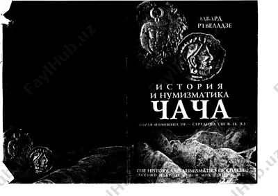 the history and numismatics of chach — PDF
