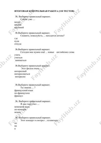 grammatika v uprajneniyax — DOCX
