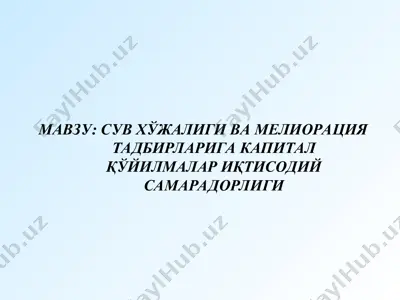 suv xo'jaligi va melioratsiya tadbirlari — PPT