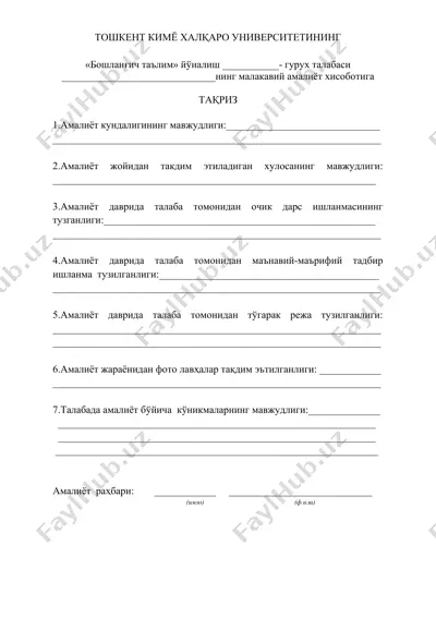 talabalar uchun malakaviy amaliyot taqrezi — DOCX