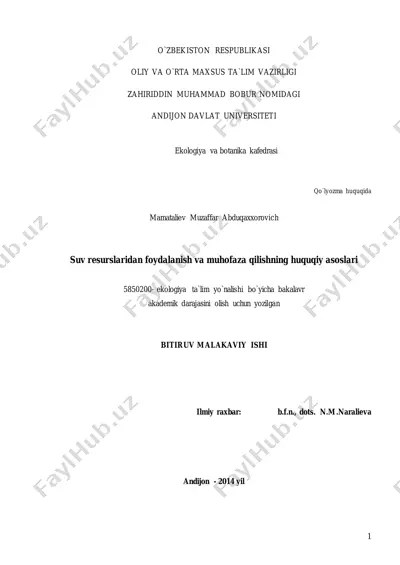 suv resurslaridan foydalanish va muhofaza qilishning huquqiy asoslari — PDF
