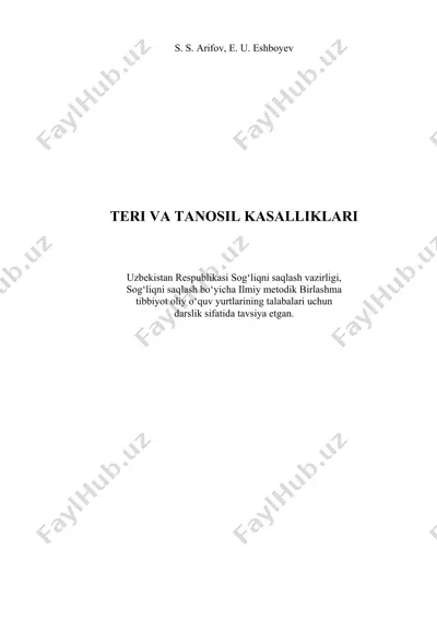 teri va tanosil kasalliklari darsligi — DOC