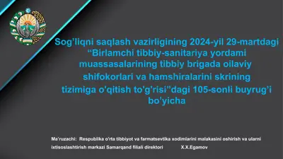 “birlamchi tibbiy-sanitariya yordami muassasalarining tibbiy brigada oilaviy shifokorlari va hamshiralarini skrining tizimi” — PPTX