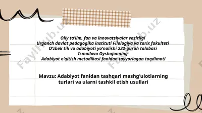 adabiyot fanidan tashqari mashgʻulotlarning turlari va ularni tashkil etish usullari — PPTX