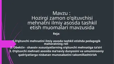 o‘qituvchi mehnatini ilmiy asosda tashkil etish — PPTX