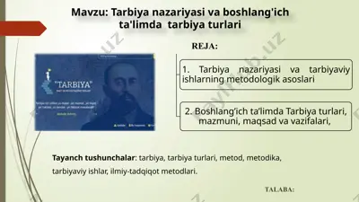 tarbiyanazariyasiva boshlang'ich ta'limda tarbiya turlari — PPTX