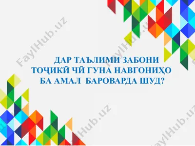 ta'lim va kitobhoi darsii toza — PPTX