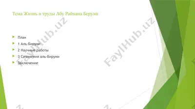 jizn i trudi aburayxanaberuni — PPTX