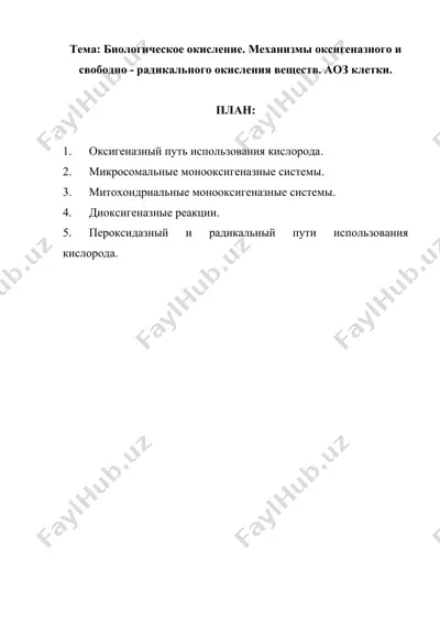 biologik oxislovchi reaktsiyalar — DOC
