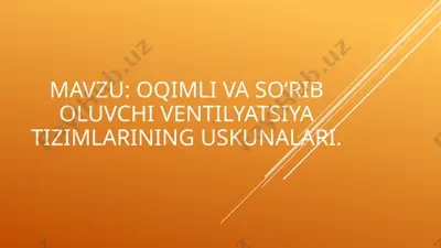 oqimli va so‘rib oluvchi ventilyatsiya tizimlarining uskunalari — PPTX