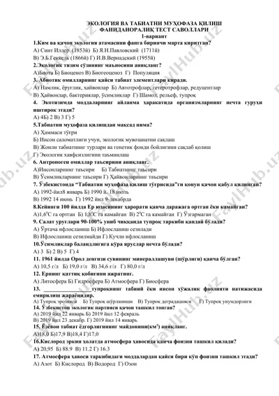 ekologiya va tabiatni muhofaza qilish — DOC