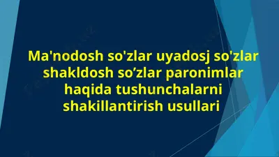 ma'nodosh so'zlar uyadosj so'zlar shakldosh so’zlar paronimlar haqida tushunchalarni shakillantirish usullari — PPTX