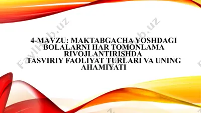maktabgacha yoshdagi bolalarni har tomonlama rivojlantirishda tasviriy faoliyat turlari va uning ahamiyati — PPTX
