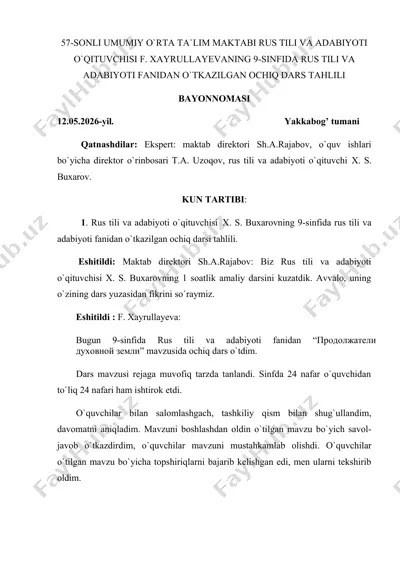 57-sonli umumiy o`rta ta`lim maktabi rus tili va adabiyoti o`qituvchisi f. xayrullayevaning 9-sinfida rus tili va adabiyoti fanidan o`tkazilgan ochiq dars tahlili — DOCX
