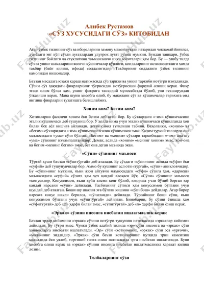 "söz hususidagi söz" kitobi — PDF