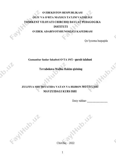zulfiya she’riyatida vatan va hijron motivlari mavzuidagi kurs ishi — PDF