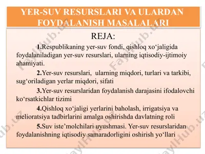 yer-suv resurslari va ulardan foydalanish masalalari — PPTX
