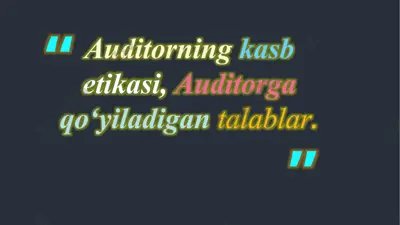 auditorning kasb etikasi, auditorga qo‘yiladigan talablar — PPTX