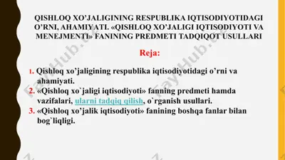 qishloq xo’jaligining respublika iqtisodiyotidagi o’rni, ahamiyаti. «qishloq xo’jaligi iqtisodiyoti va menejmenti» fanining predmeti tadqiqot usullari — PPTX