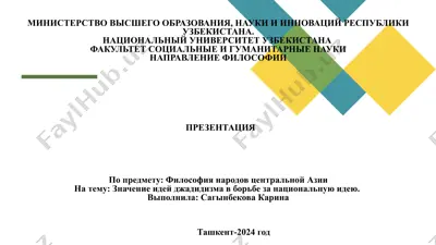 prezentatsiya "znachenie idey djadidizma v borbe za natsionalnuyu ideyu" — PPTX