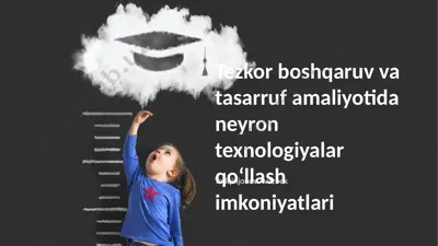 tezkor boshqaruv va tasarruf amaliyotida neyron texnologiyalar qo‘llash imkoniyatlari — PPTX