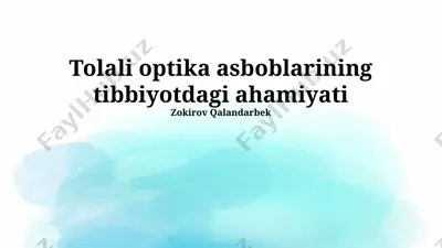 tolali optika asboblarining tibbiyotdagi ahamiyati — PPTX