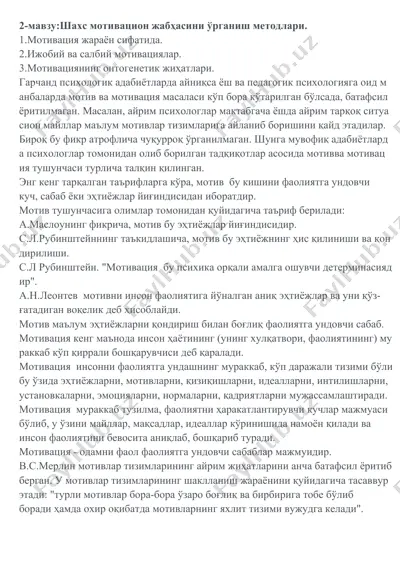 motivatsiya jarayonlari — DOC