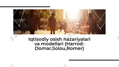 iqtisodiy osish nazariyalari va modellari (harrod-domar, solou, romer) — PDF