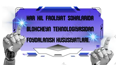 har xil faoliyat sohalarida blokcheyn texnologiyasidan foydalanish xususiyatlari. — PPTX