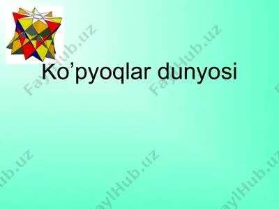 ko’pyoqlar dunyosi — PPT