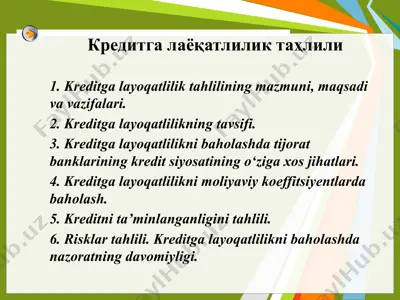 кредитга лаёқатлилик таҳлили — PPTX
