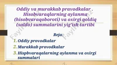 oddiy va murakkab pravodkalar.  hisobvaraqlarning aylanma (hisobvaraqoboroti) va oxirgi qoldiq (saldo) summalarini yig’ish tartibi — PPTX