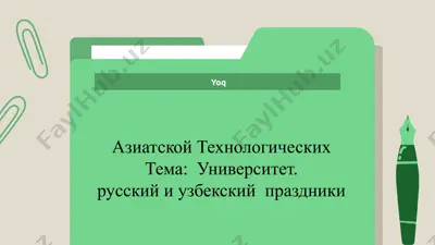 rossiyskie prazdniki — PPTX