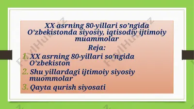 xx asrning 80-yillari so’ngida o’zbekistonda siyosiy, iqtisodiy ijtimoiy muammolar — PPTX