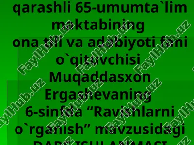 "ravishlarni o`rganish" dars ishlanmasi — PPT