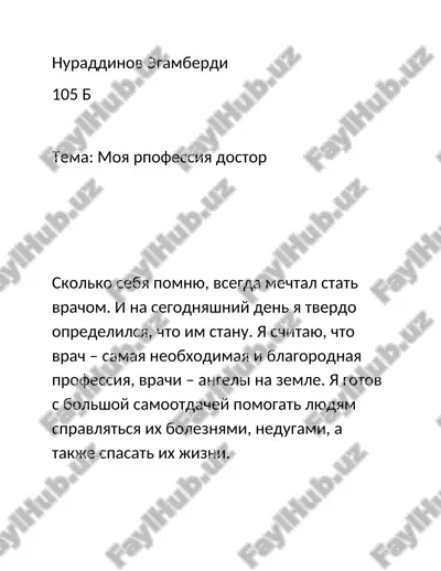 rus tili moya professiya doktor mavzusiga pptx — DOCX