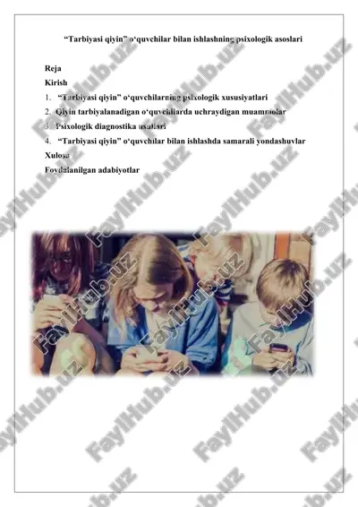 “tarbiyasi qiyin” o‘quvchilar bilan ishlashning psixologik asoslari. — DOCX