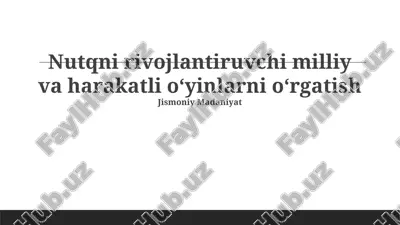nutqni rivojlantiruvchi milliy va harakatli oʻyinlarni oʻrgatish — PPTX