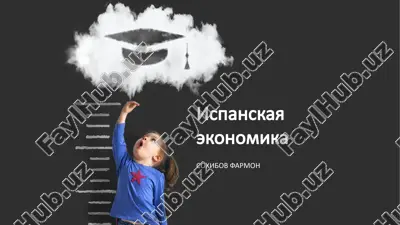 ispanskaya ekonomika — PPTX