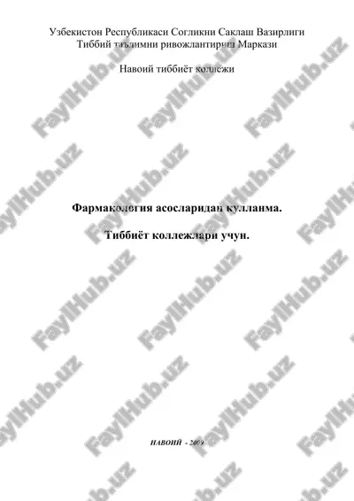 navoiy tibbiyot kollejlari farmakologiyasi — DOC