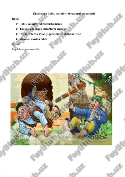 ertaklarda ijobiy va salbiy obrazlarni taqqoslash — DOCX