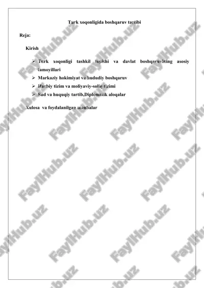 turk xoqonligida boshqaruv tartibi 25 — DOCX