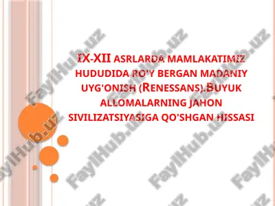 ix-xii asrlarda mamlakatimiz hududida ro'y bergan madaniy uyg'onish (renessans). buyuk allomalarning jahon sivilizatsiyasiga qo'shgan hissasi — PPTX