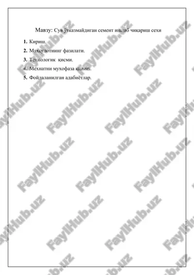 suv o'tkazmaydigan sement ishlab chiqarish sexi — DOCX