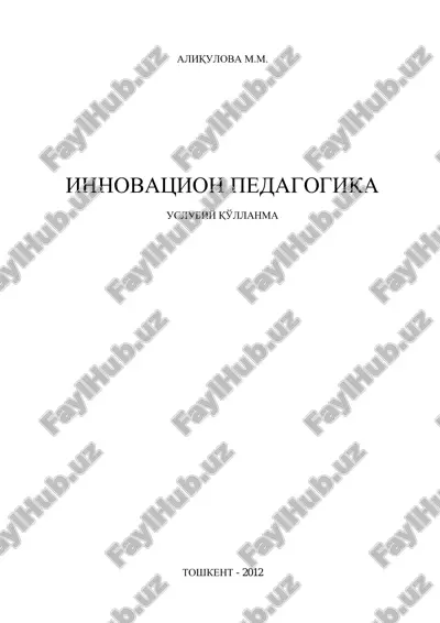 innovatsion pedagogika - uslubiy qullanma — PDF