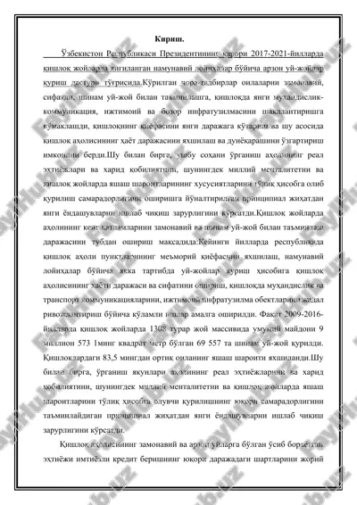 zo'riquvchan tsement ishlab chiqarish korxonasini loyihalash — DOCX