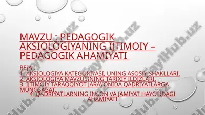 pedagogikaksiologiya — PPTX