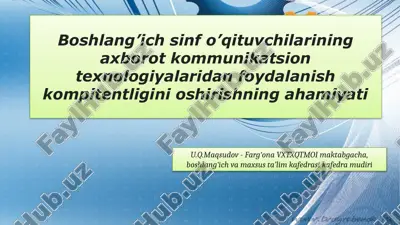 boshlang’ich sinf o’qituvchilarining axborot-kommunikatsiya texnologiyalaridan foydalanish kompetentligini oshirishning ahamiyati — PPTX